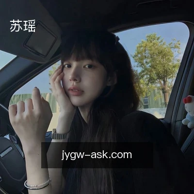苏瑶