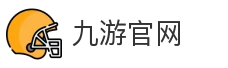 九游官网