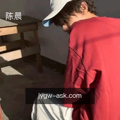 陈晨